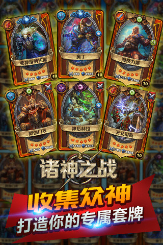 免費下載遊戲APP|诸神之战 app開箱文|APP開箱王