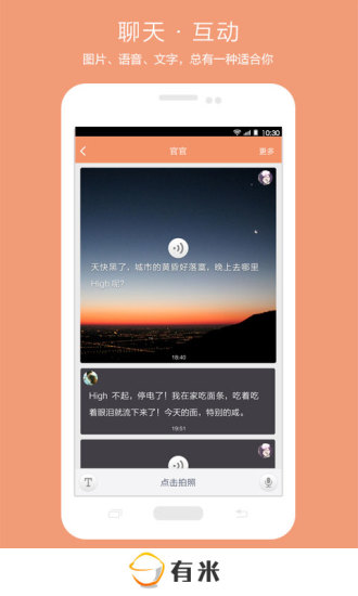 免費下載社交APP|图拍 app開箱文|APP開箱王