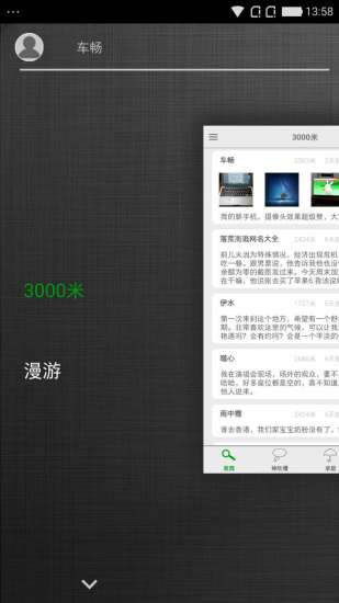 免費下載社交APP|本地圈 app開箱文|APP開箱王