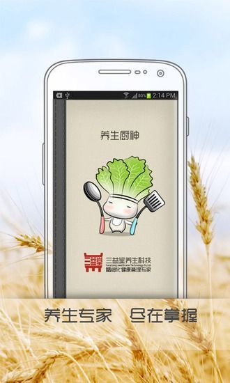 免費下載健康APP|养生厨神 app開箱文|APP開箱王