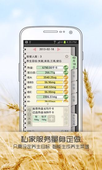 免費下載健康APP|养生厨神 app開箱文|APP開箱王