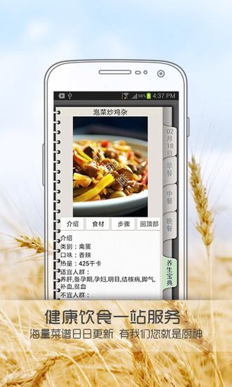 免費下載健康APP|养生厨神 app開箱文|APP開箱王