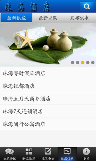 免費下載生活APP|珠海酒店 app開箱文|APP開箱王