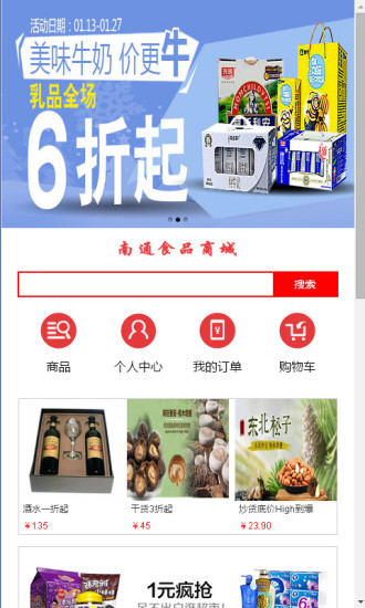 免費下載生活APP|南通食品商场 app開箱文|APP開箱王