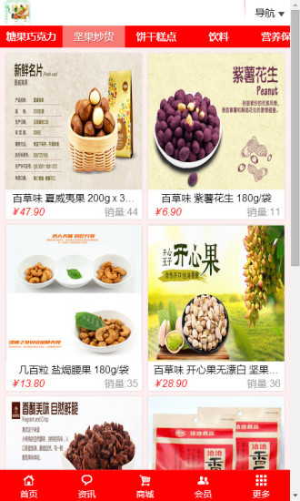 免費下載生活APP|南通食品商场 app開箱文|APP開箱王