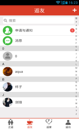 免費下載社交APP|离婚之逅 app開箱文|APP開箱王