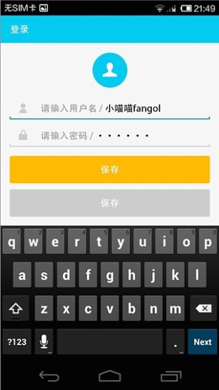 免費下載生活APP|供暖大师 app開箱文|APP開箱王