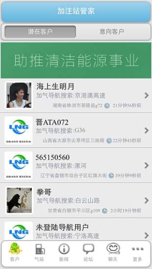 免費下載工具APP|加注站管家 app開箱文|APP開箱王