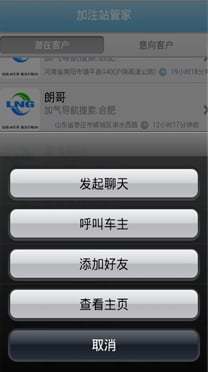 免費下載工具APP|加注站管家 app開箱文|APP開箱王