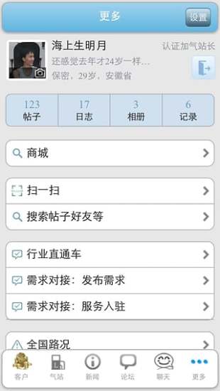 免費下載工具APP|加注站管家 app開箱文|APP開箱王