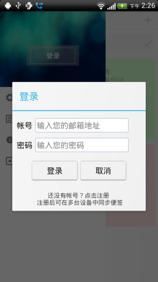 免費下載工具APP|捷易便签 app開箱文|APP開箱王