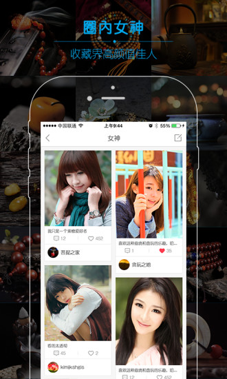 免費下載社交APP|全民收藏 app開箱文|APP開箱王