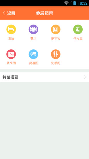 免費下載商業APP|雅森通展商版 app開箱文|APP開箱王