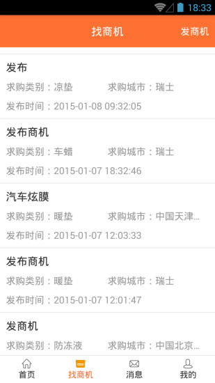 免費下載商業APP|雅森通展商版 app開箱文|APP開箱王