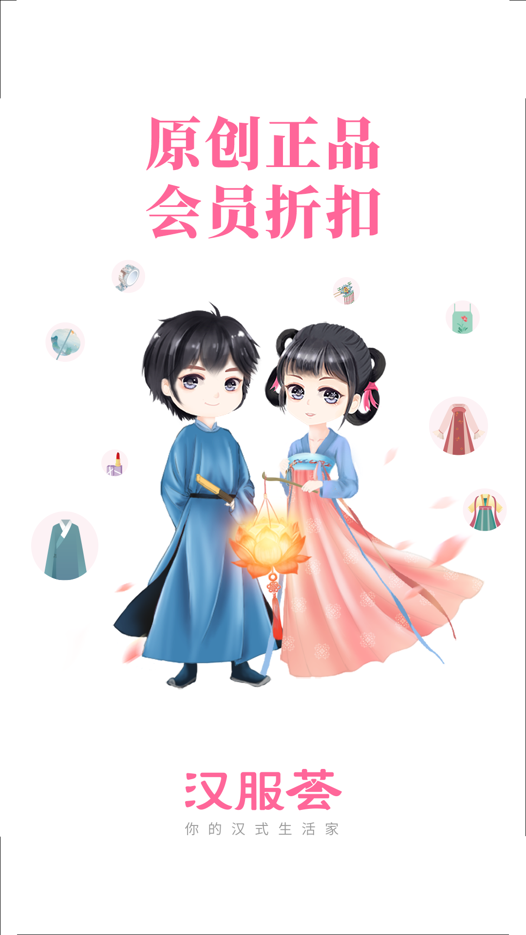 汉服荟 截图 1