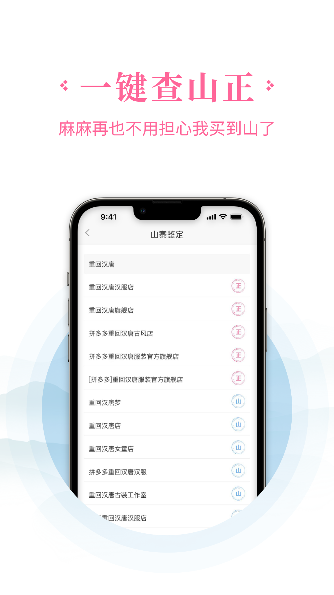 汉服荟 截图 2