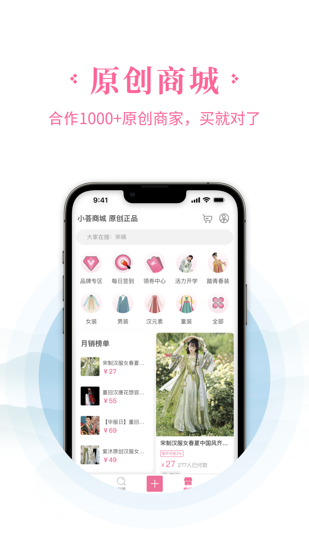 汉服荟 截图 3