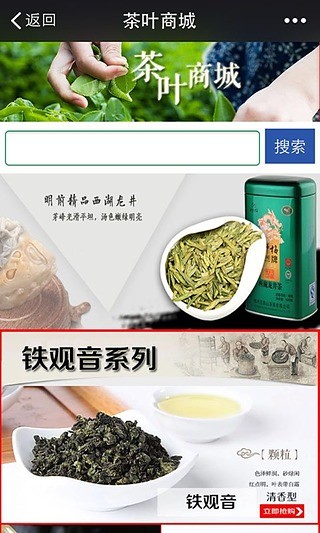 免費下載生活APP|名茶网 app開箱文|APP開箱王