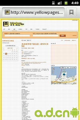 黄页网站