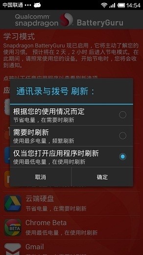 免費下載工具APP|电池大师 app開箱文|APP開箱王