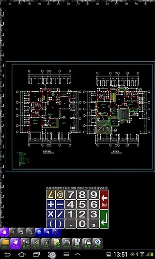 免費下載商業APP|微兆智能CAD app開箱文|APP開箱王