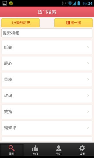 【免費媒體與影片App】折纸视频大全-APP點子