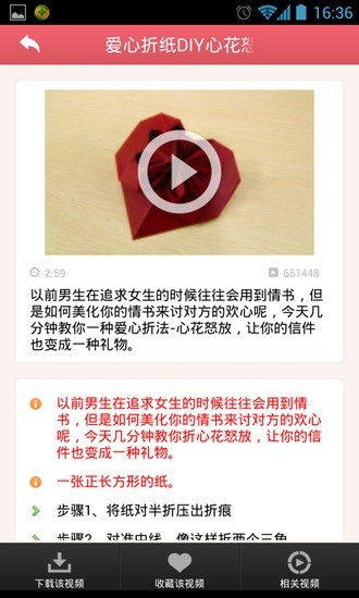 【免費媒體與影片App】折纸视频大全-APP點子