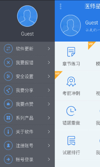 免費下載教育APP|内科护理考试星题库 app開箱文|APP開箱王