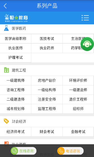 免費下載教育APP|内科护理考试星题库 app開箱文|APP開箱王