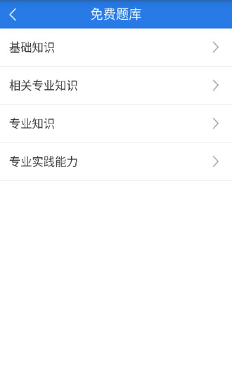 免費下載教育APP|内科护理考试星题库 app開箱文|APP開箱王