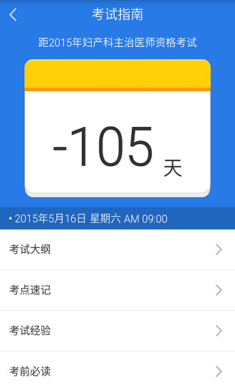 免費下載教育APP|内科护理考试星题库 app開箱文|APP開箱王