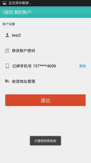 免費下載購物APP|东海微团购 app開箱文|APP開箱王