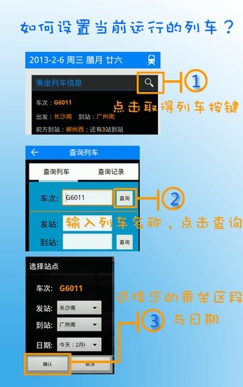 免費下載生活APP|列车伴侣/列车时刻表 app開箱文|APP開箱王