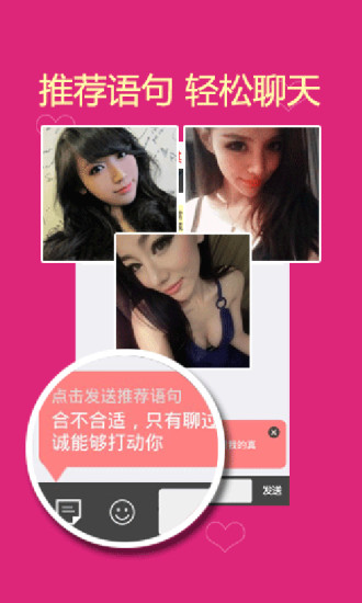 【免費社交App】牵手婚恋交友约会谈恋爱-APP點子