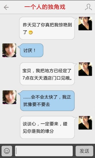 【免費社交App】牵手婚恋交友约会谈恋爱-APP點子