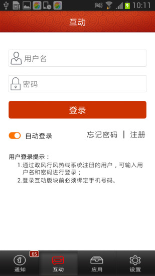 免費下載生活APP|北京服务您 app開箱文|APP開箱王