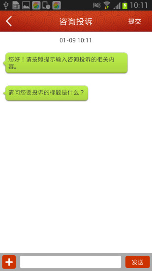 免費下載生活APP|北京服务您 app開箱文|APP開箱王