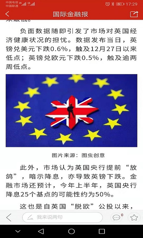 国际金融报 截图 4