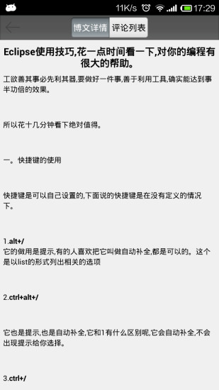 免費下載書籍APP|Lucio博客 app開箱文|APP開箱王