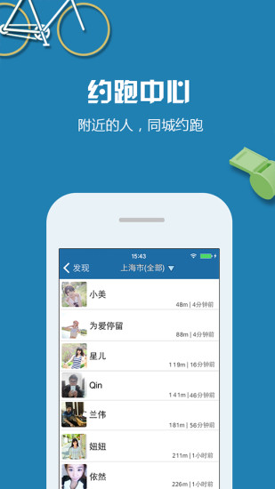 免費下載健康APP|运动有约 app開箱文|APP開箱王