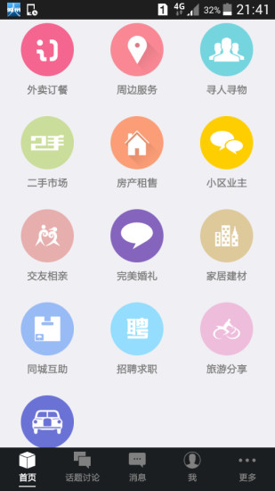 免費下載生活APP|大荆门 app開箱文|APP開箱王