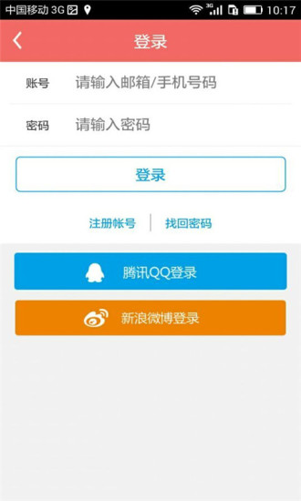 免費下載購物APP|东帝士 app開箱文|APP開箱王