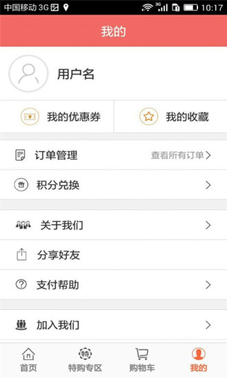 免費下載購物APP|东帝士 app開箱文|APP開箱王