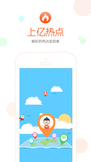 免費下載工具APP|WiFi密探 app開箱文|APP開箱王