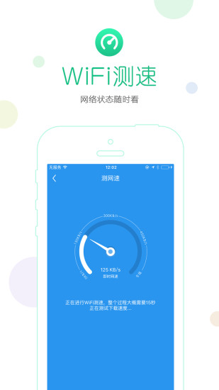 免費下載工具APP|WiFi密探 app開箱文|APP開箱王