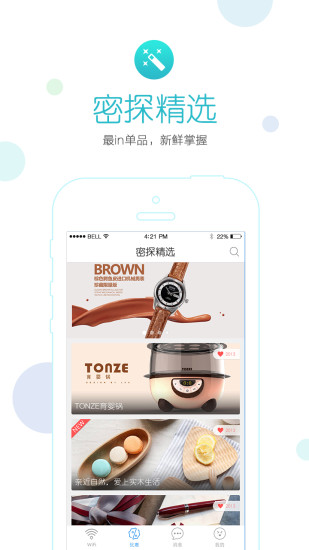 免費下載工具APP|WiFi密探 app開箱文|APP開箱王