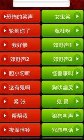 免費下載角色扮演APP|鬼叫 app開箱文|APP開箱王