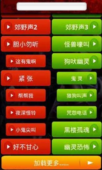 免費下載角色扮演APP|鬼叫 app開箱文|APP開箱王