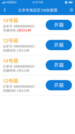 免費下載生活APP|乐家投递 app開箱文|APP開箱王