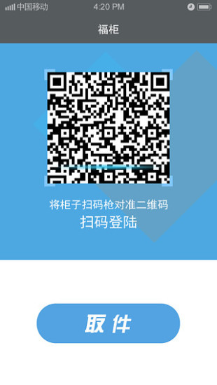 免費下載生活APP|乐家投递 app開箱文|APP開箱王